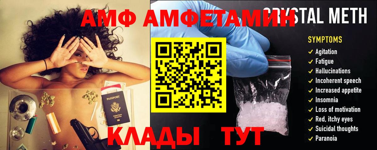 АМФЕТАМИН Розовый  Вход с VPN  Амфетамин  Моздок 