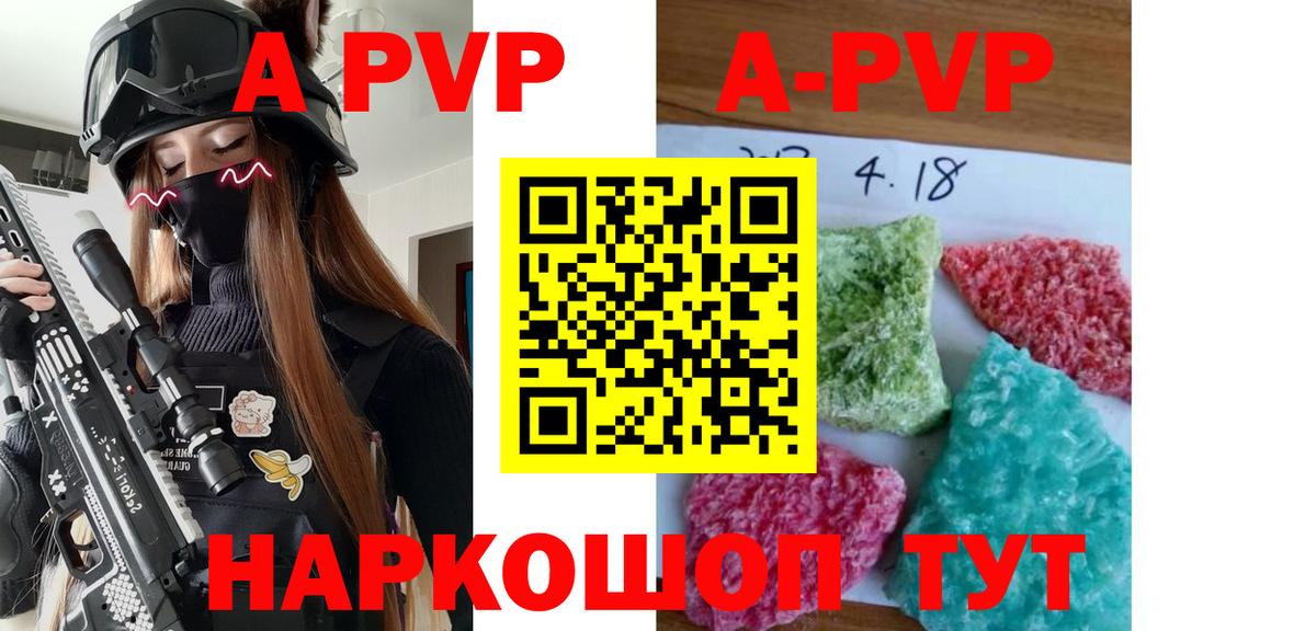 A-PVP мука Моздок