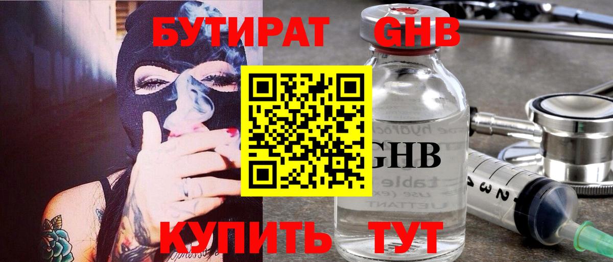 Бутират бутик  Бутират  Моздок  Вход с VPN 
