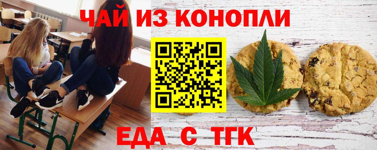 Моздок  Еда ТГК конопля  Вход с VPN 