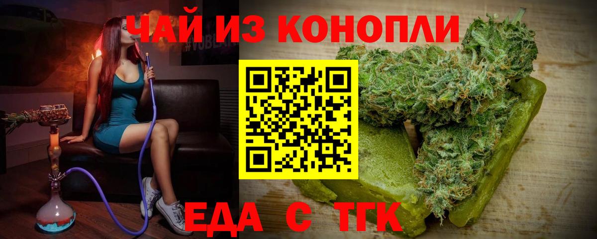 Cannafood конопля Моздок