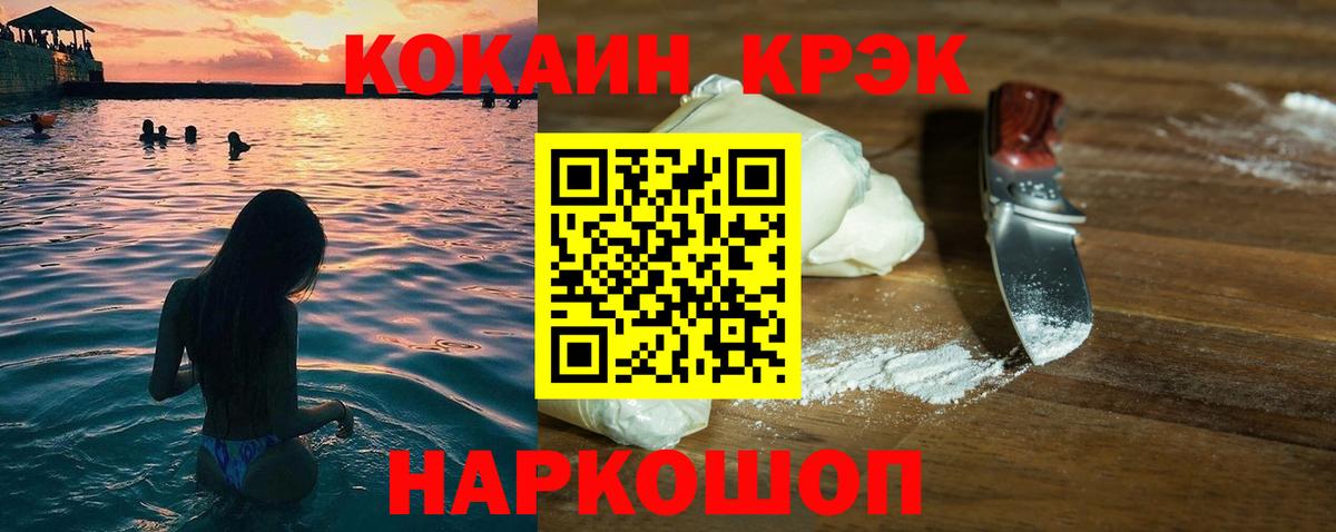 COCAIN Колумбийский Моздок
