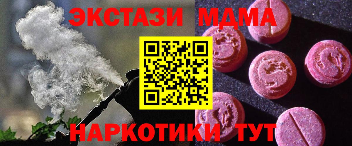 Ecstasy DUBAI  нарко площадка официальный сайт  Моздок  Экстази 280 MDMA  наркотики  Вход с VPN  Ecstasy 