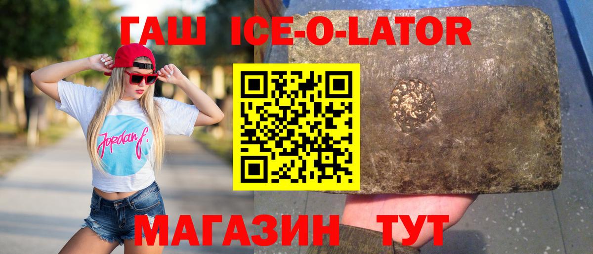 Моздок  ГАШИШ ice o lator  Вход с VPN  ГАШИШ AMNESIA HAZE 
