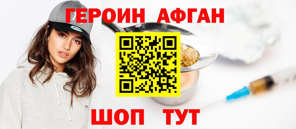 ГЕРОИН хмурый  Вход с VPN  Моздок 