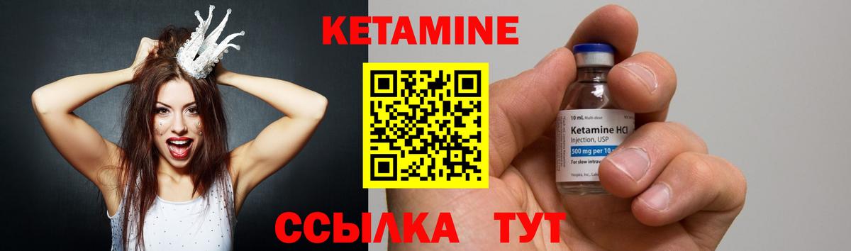 Кетамин ketamine Моздок