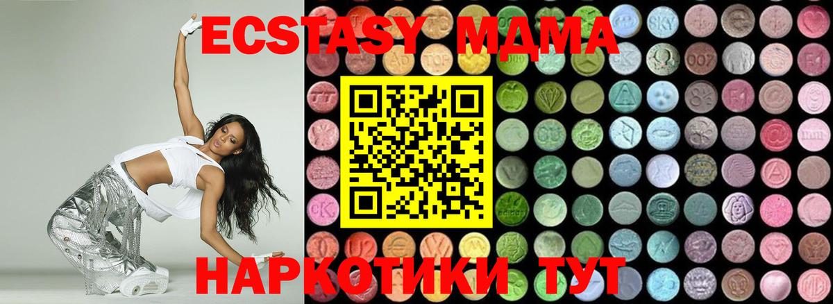 MDMA молли  Вход с VPN  Моздок  МДМА Molly 