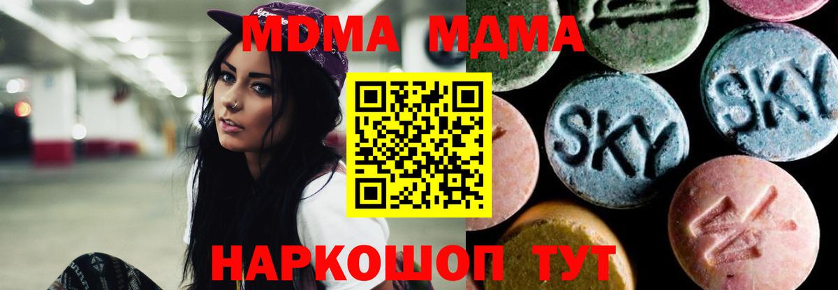 МДМА молли Моздок