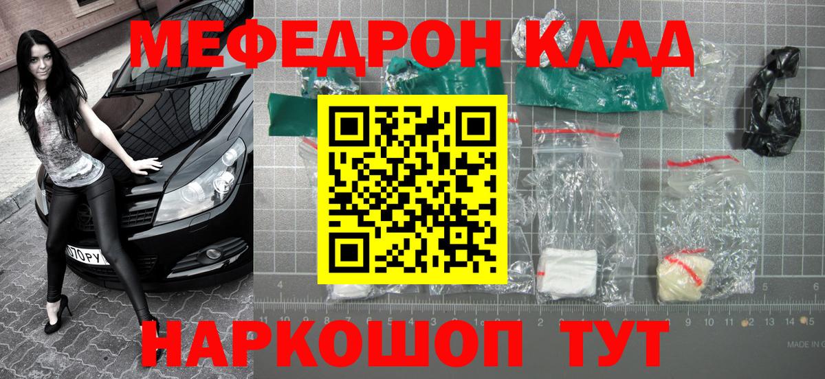 Меф мука Моздок