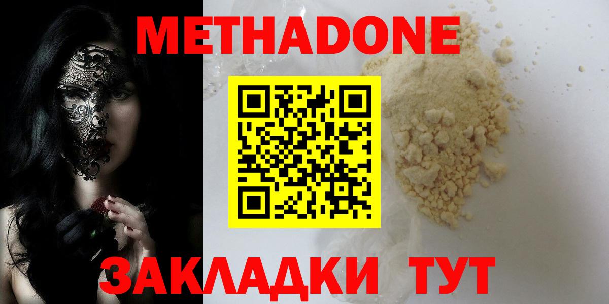 Метадон methadone    как войти  Моздок  Вход с VPN  Метадон мёд 